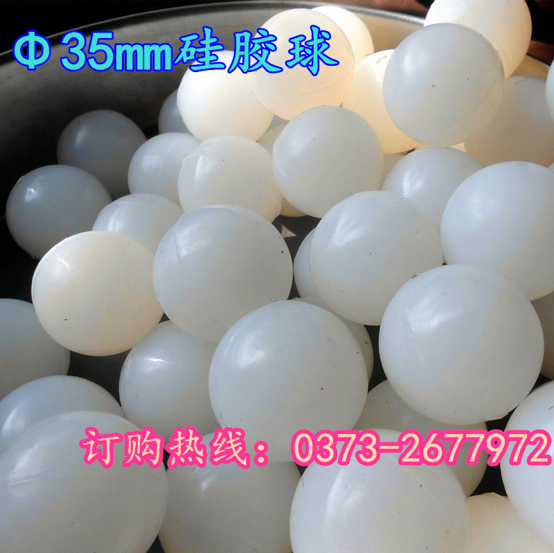 实心硅胶球 白色 35MM 高弹 清网球 洗衣机回软拍打球 筛分配件