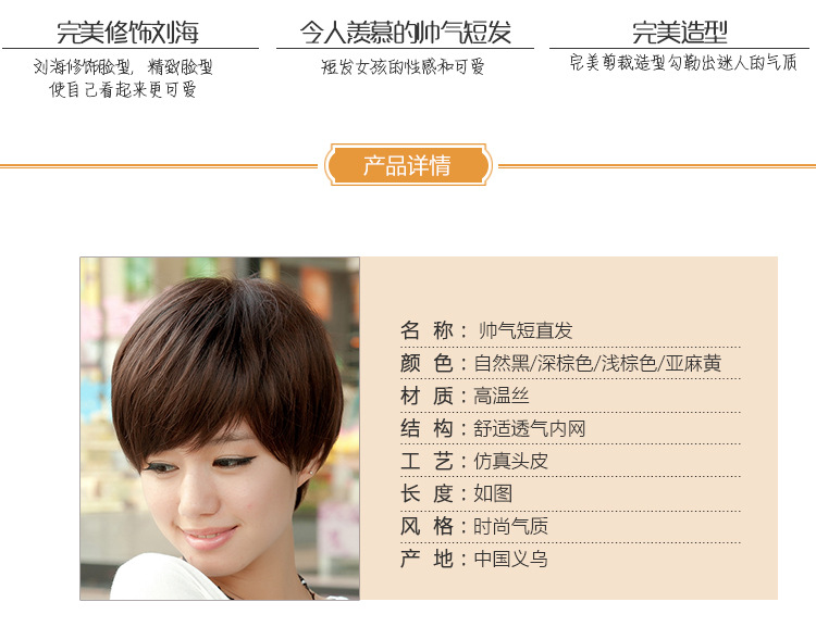 Perruque cheveux raides Court - Ref 2611434 Image 5