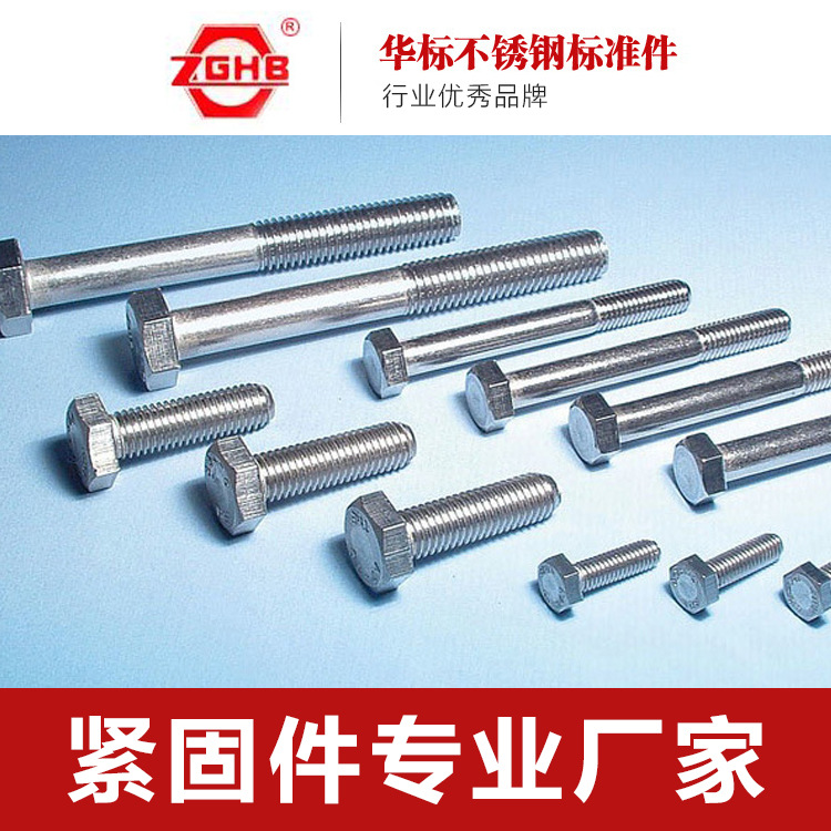 厂家直销供应M16-M64螺栓、矿山机械紧固件