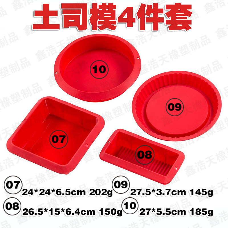 四件套