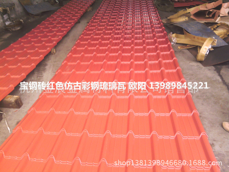 莆田0.426红色仿古彩钢琉璃瓦800型，彩钢屋脊瓦，滴水，泡沫堵头