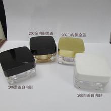 亚克力化妆品瓶子膏霜瓶 化妆品分装瓶包装瓶(15g20g金色四方瓶)