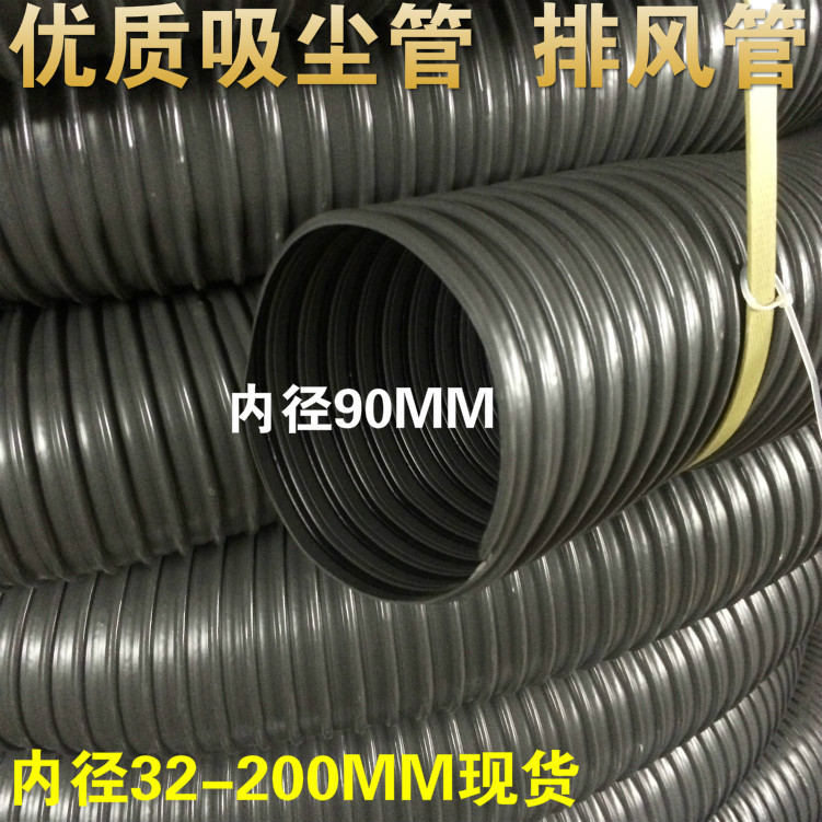 优质灰色PVC风管 工业吸尘管通风管 风琴管 排风管内径90MM 3.5寸