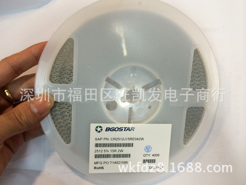 升级功率版2512 5% 15R 2W全新原装正品 现货热卖 货源充足稳定
