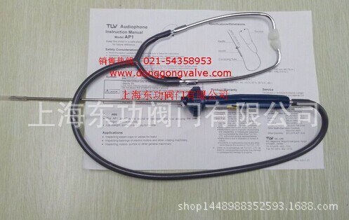 日本TLV_AP1听诊器-疏水阀听诊器-日本TLV听诊器、疏水阀检测仪