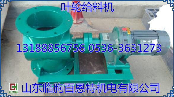 球型阀卸料器电动卸灰阀旋转阀叶轮给料机下料器分隔轮卸灰阀风器