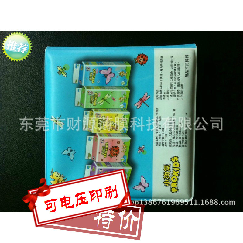 BB洗澡书/发声书PEVA塑料薄膜