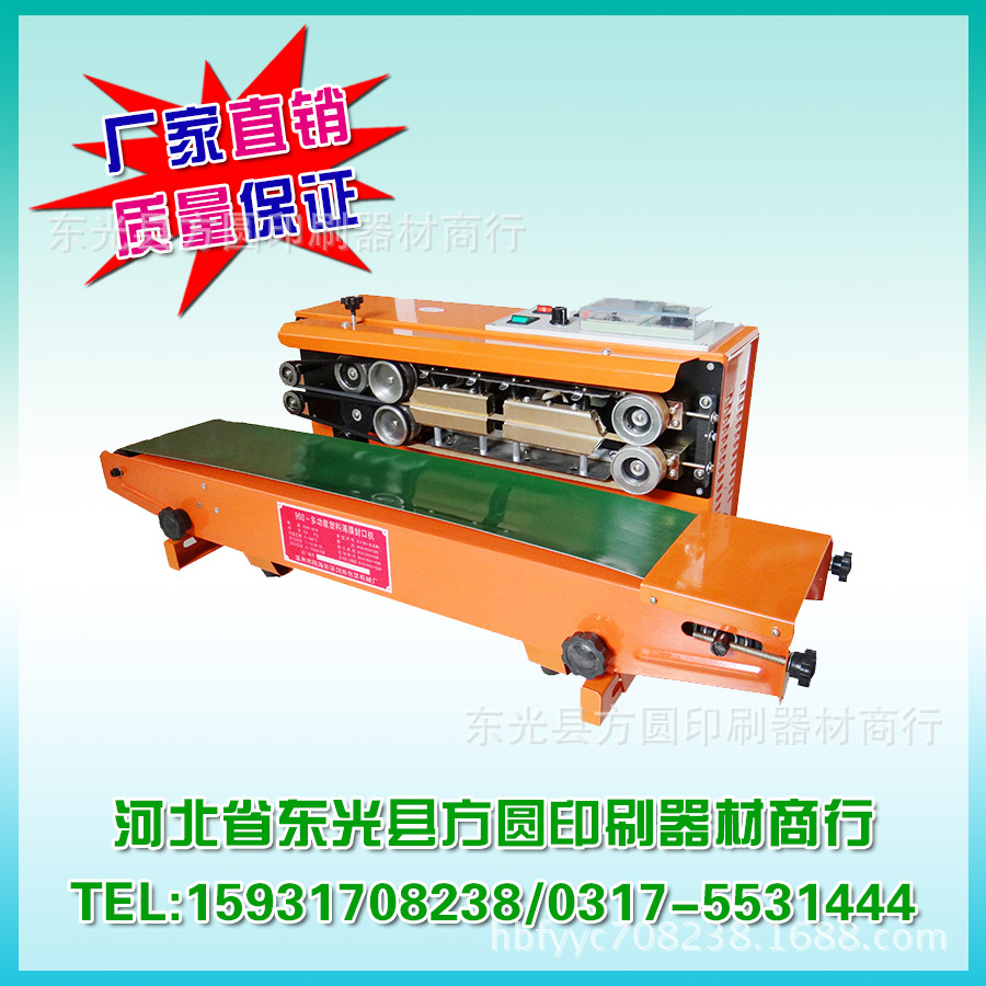 多功能塑料薄膜封口機