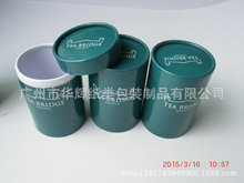 中国风螺旋式食品茶叶纸罐  网红创意礼品茶叶包装带盖纸罐