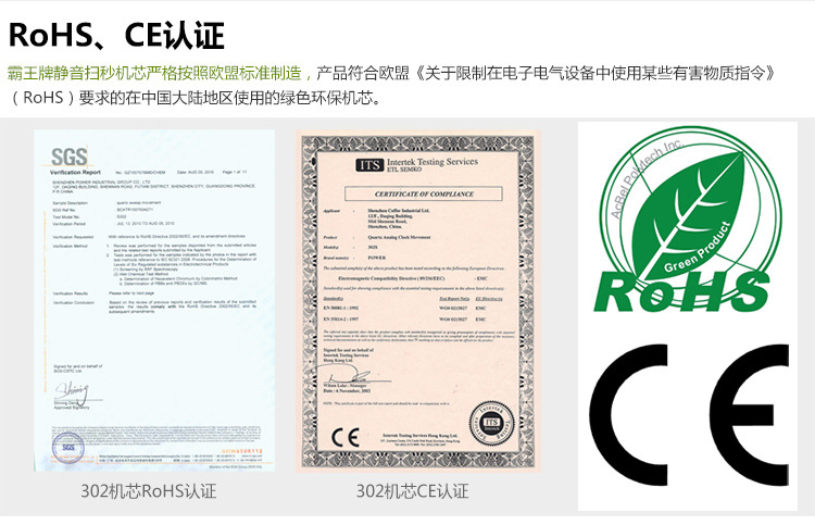 霸王挂钟机芯_04