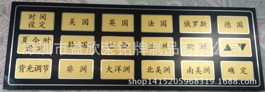 PC亚克力加层面板