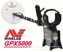 出口热销非洲东欧南美GPX5000/GDX8000地下金属探测器