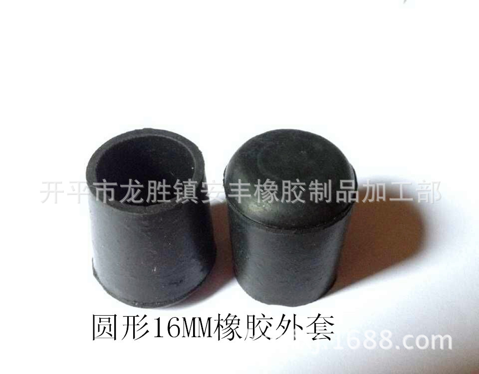 圆16.圆形橡胶脚套.橡胶套.凳脚套