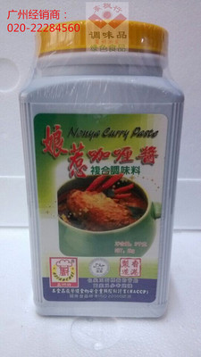 Imported nyonya Curry Sauce 2kg Hong Kong Asia Cook Curry Shannon Malay Curry Sauce