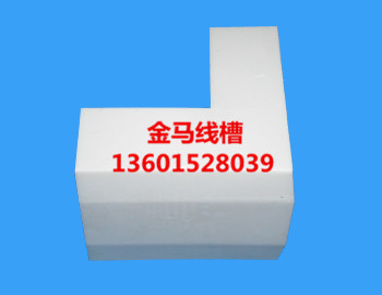 全新料  PVC塑料线槽配件大全 阳角（外角）阴角（内角）50*25