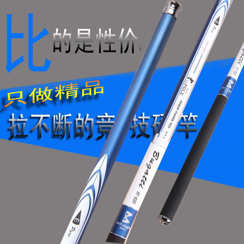 廠家批發魚竿  碳素魚竿 3.6 4.5  5.4 6.3 7.2米 溪流竿輕硬魚竿