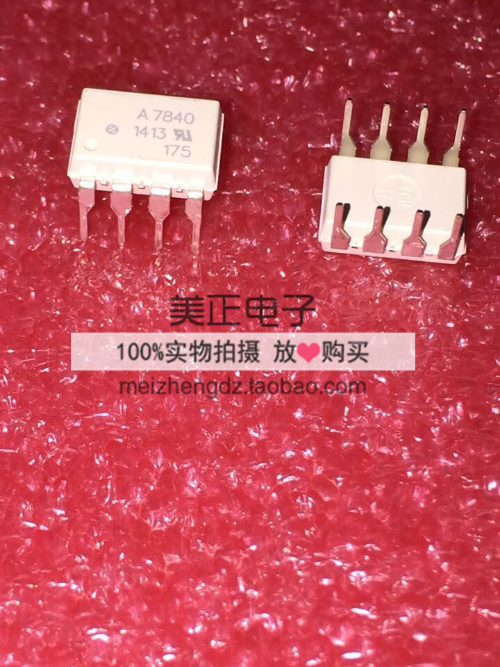 HCPL-7840 A7840 HCPL-7840-000E HCPL-7840-500E 原装AVAGO光耦