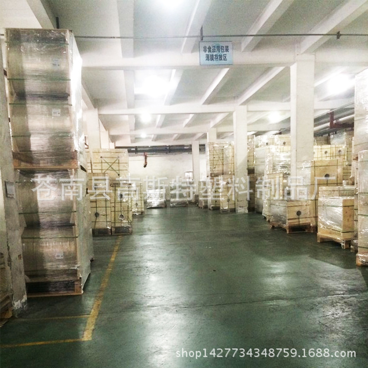 供应 供应BOPET聚酯薄膜 9丝 PET膜 透明膜PET包装薄膜