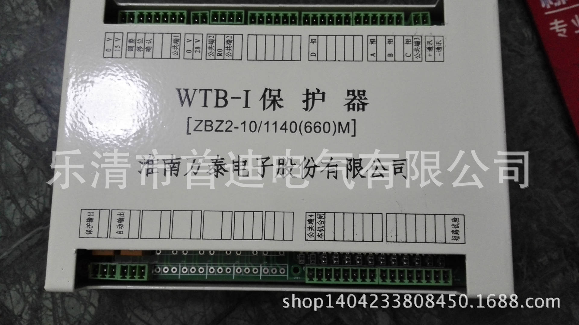 代理矿用馈电开关保护器 真空接触器WTB—I