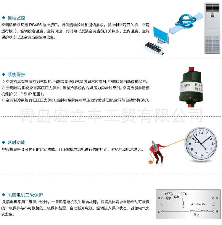 四 系統特點1471993023_1075317496