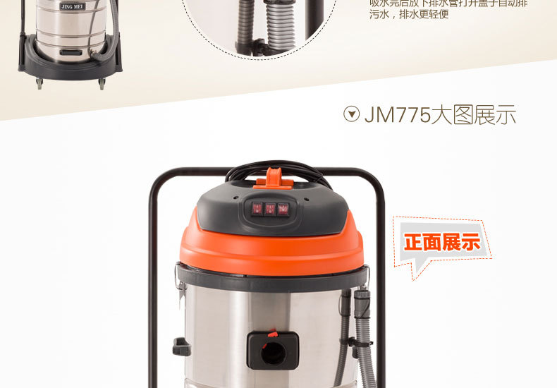 JM775净美80L吸尘吸水机_11