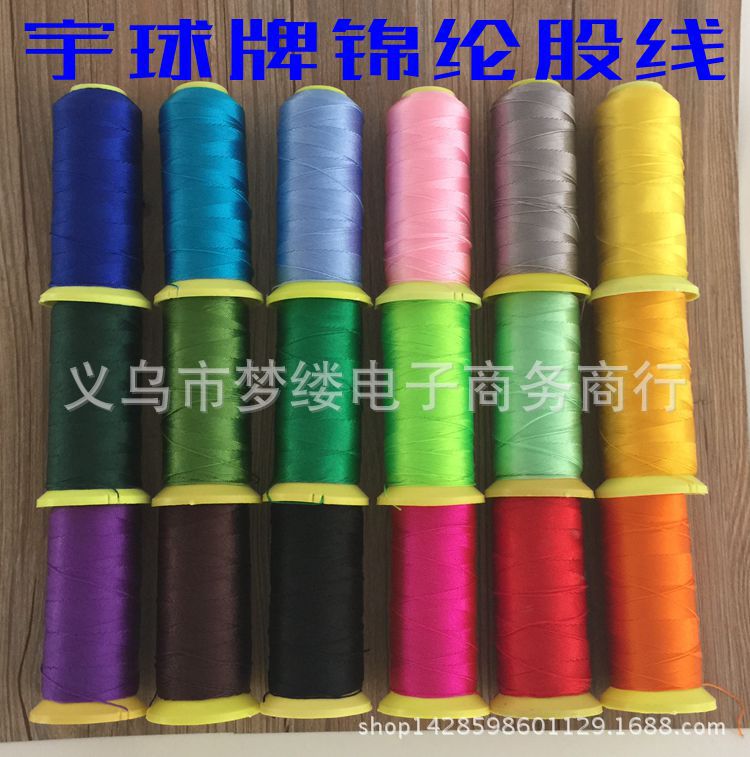 3/6/9/12/15股锦纶股线DIY线玉线手工编织手链线绳项链线批发