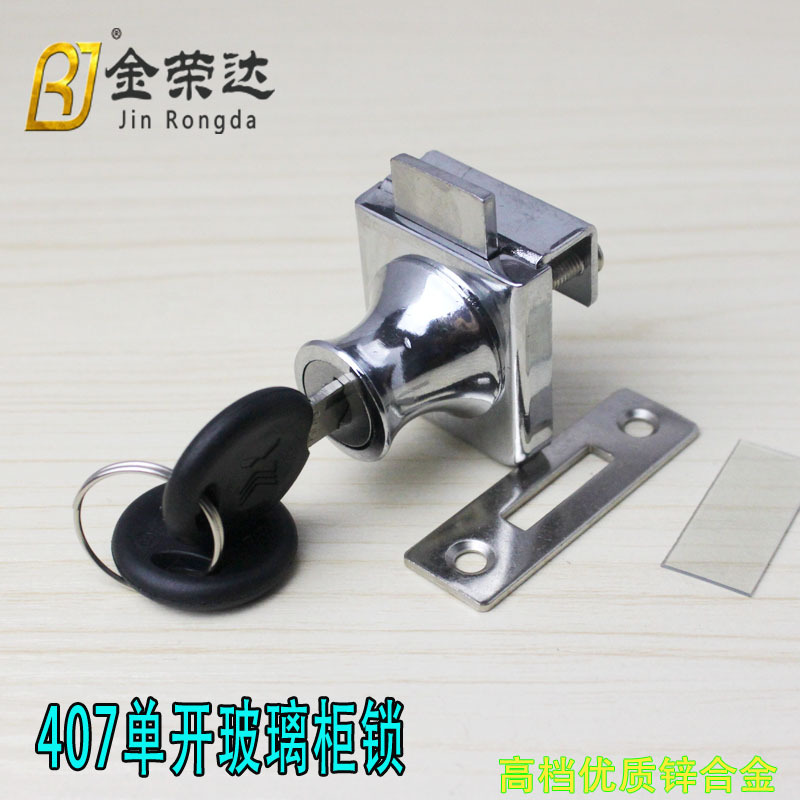 玻璃柜锁2