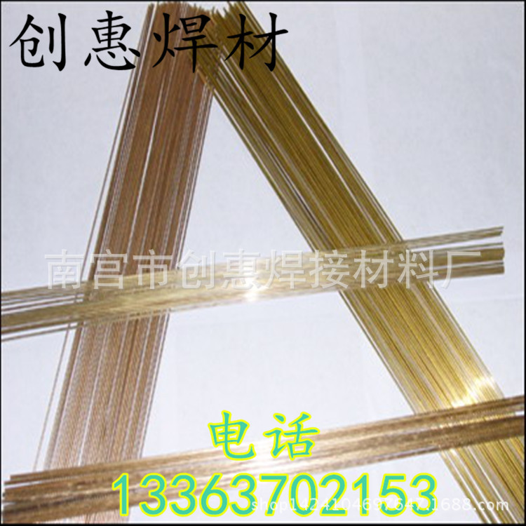 厂家直销15%银铜焊条 15%银铜焊丝 HAg-15B银基钎料