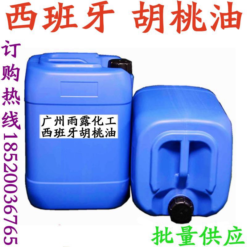 批发 西班牙TEXTRON胡桃油/核桃油 (walnut oil) - 原装进口