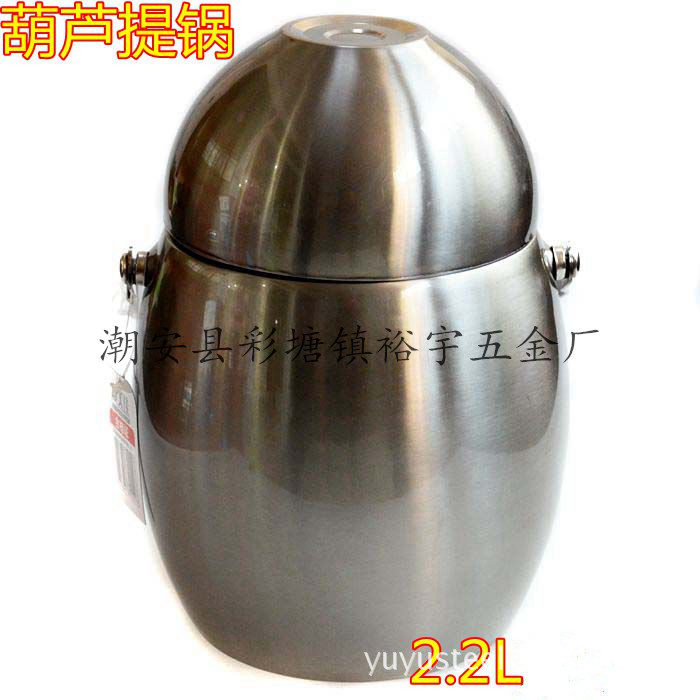高檔不銹鋼葫蘆提鍋