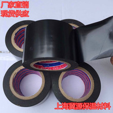PVC橡塑保温胶带粘性空调包扎带电工电器绝缘胶布绑带管道缠绕带