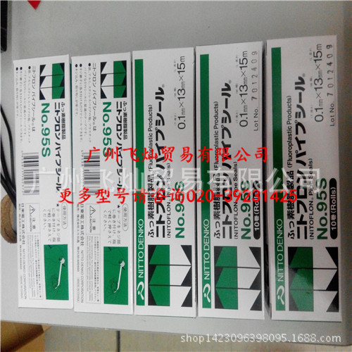 日东电工上料带 0.1mm*13mm*15m