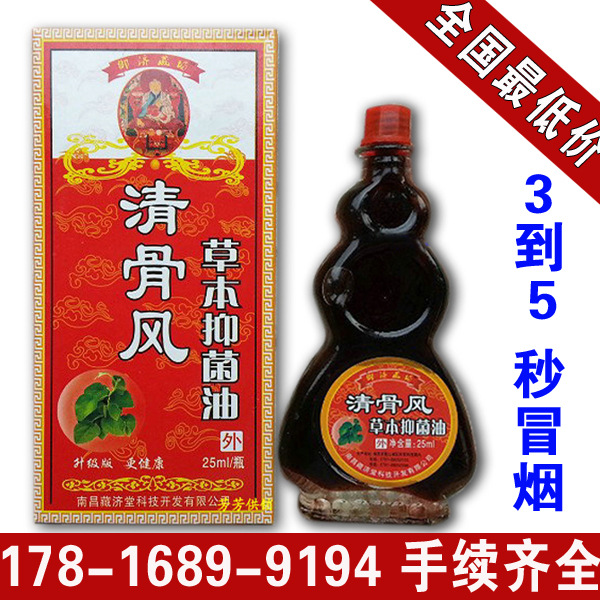 清骨风主副本