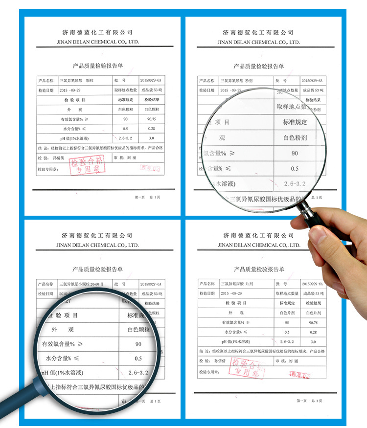 游泳池消毒片_04