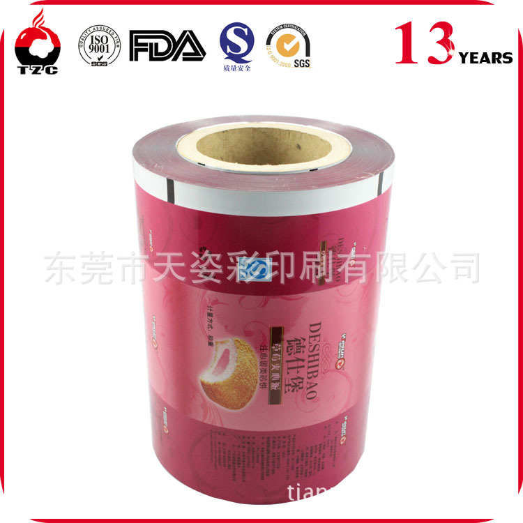 厂家供应食品包装卷膜 自动包装卷膜 饼干包装卷膜 厂家定制