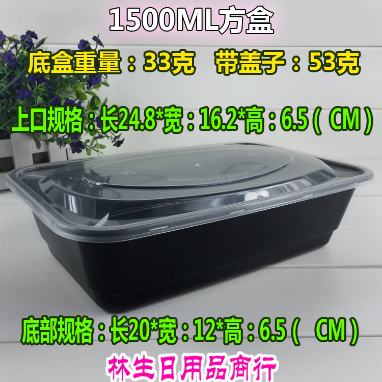 1500ML方盒