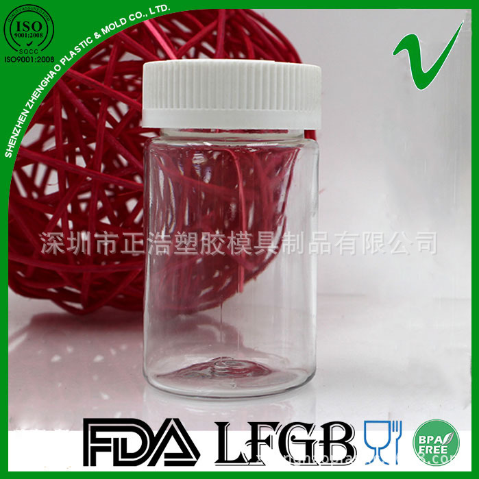 工厂定制生产PET 70g广口药品包装瓶 吹塑注塑塑胶瓶加工