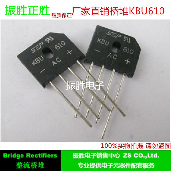 KBU610整流桥堆足安SEP 大芯片 6A 1000V 整流器