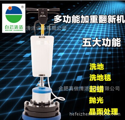 白云洁霸石材加重翻新机BF526酒店宾馆工业洗地抛光大理石起蜡磨