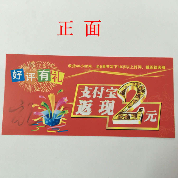 【代理专供】淘宝小样 淘宝赠品 2元好评返现卷  非代理不得购买|ms