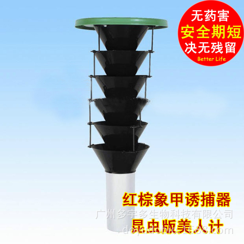 红棕象甲诱捕器 红棕象甲性信息诱芯 昆虫信息素 昆虫性诱剂
