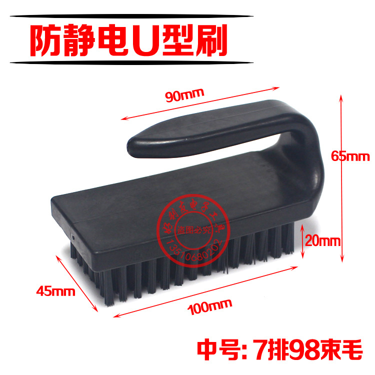 大号U型刷