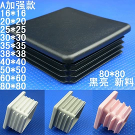 其他塑胶零件;家具配件;橡塑管套