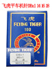 Flying Tiger Needle Industrial Flat Machine DBX1