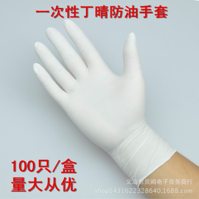 disposable Leather Gloves rubber glove latex Labor insurance Ding Bai glove Gloves Wholesale 100 only/box