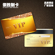 源頭廠家專業金屬卡名片 印刷個性卡VIP會員卡精美高檔酒店貴賓卡