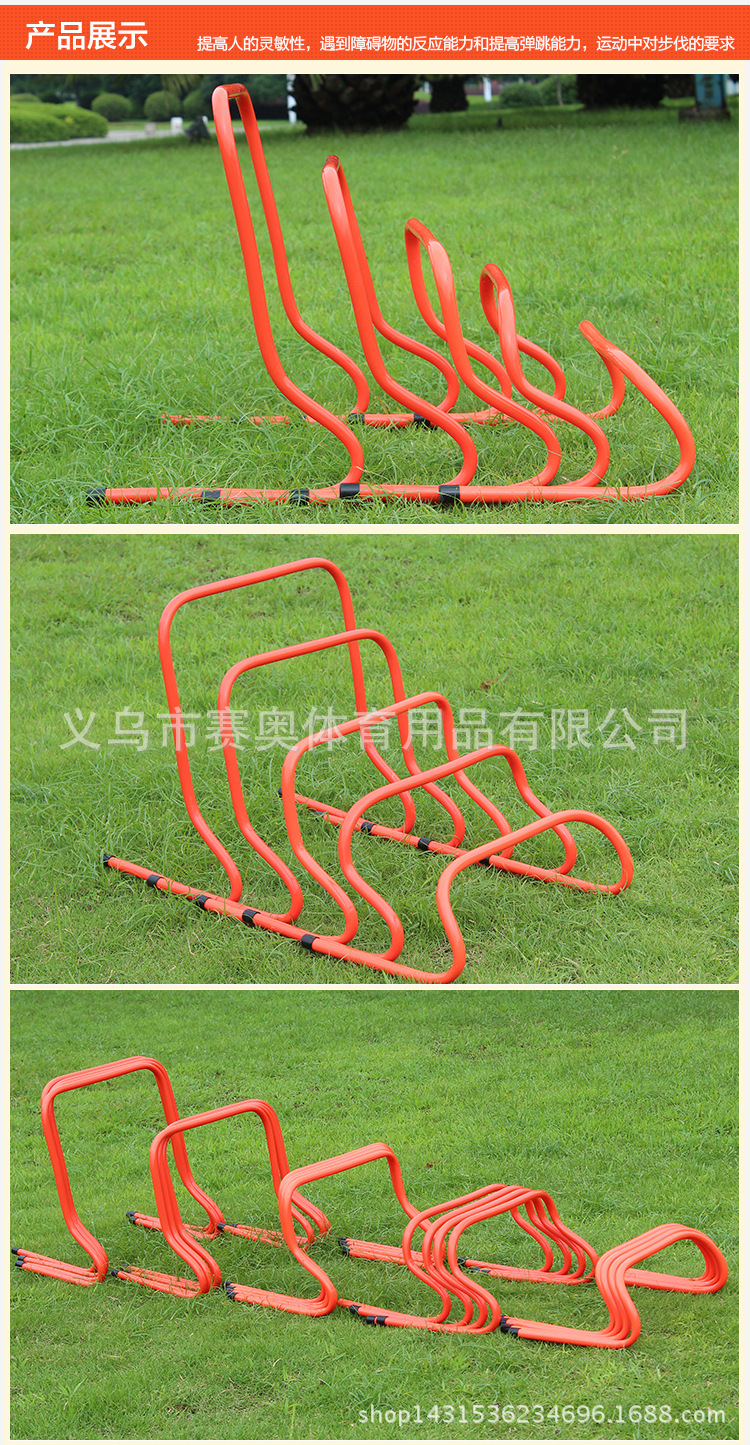 足球跨栏器_06