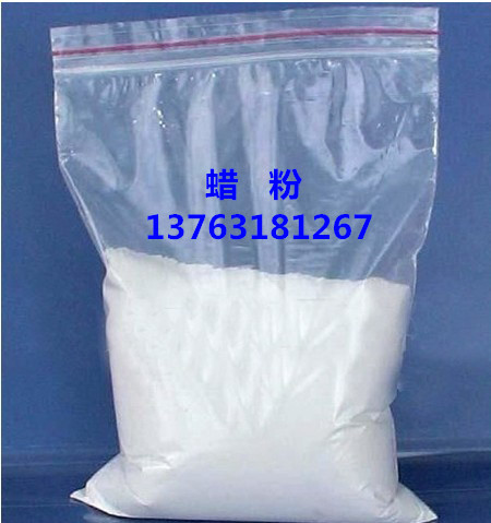 油墨涂料助剂--砂面粉系列