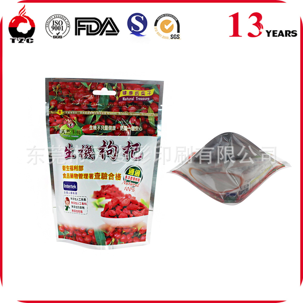 工厂直供拉链自立袋 铝塑膜包装袋 通用铝箔袋定做