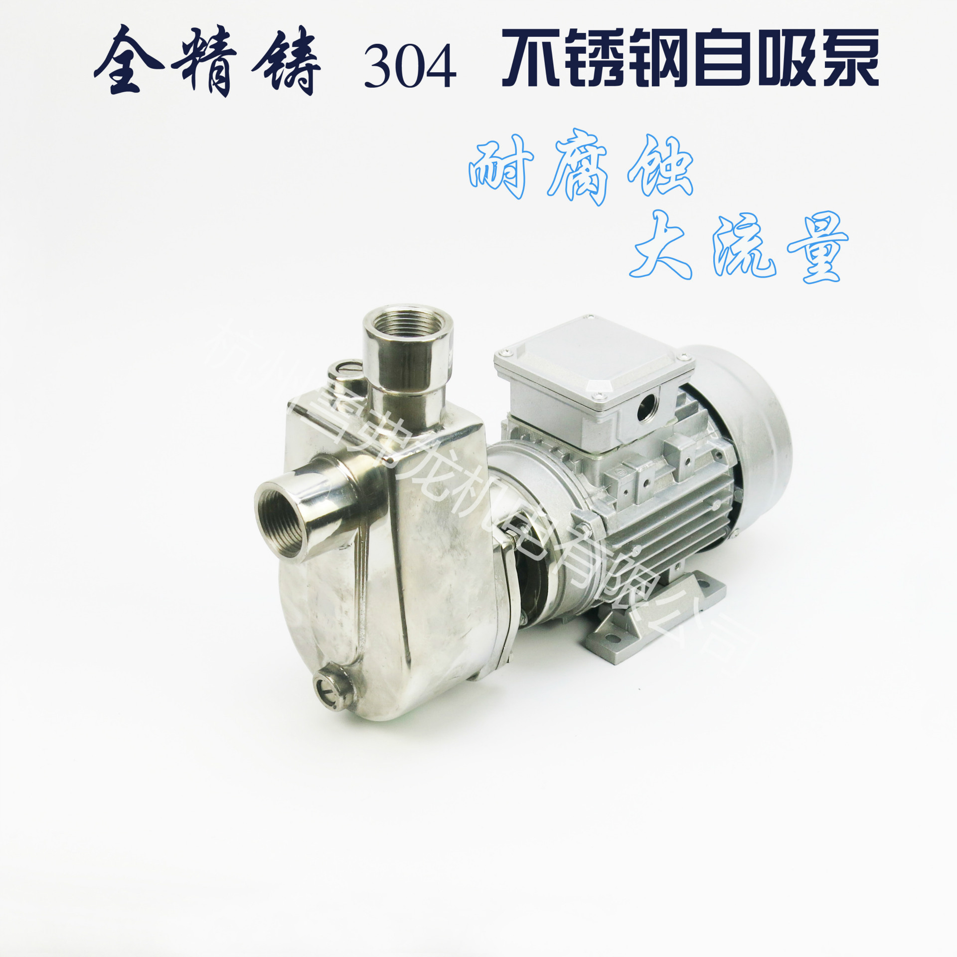 不锈钢自吸泵 40SFBX-18不锈钢自吸泵 SFBX不锈钢自吸泵 防爆型